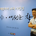 영원한 찰나, 히말라야 14좌를 사진으로 만나는 이창수 사진전