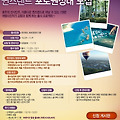 코오롱 스포츠와 떠나는 포토원정대! [~11.9]