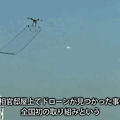 일본의 불법 드론 단속 방법.gif