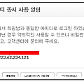 티스토리 접속하다 보면 동일 아이디로 접속을 했다는 창이 자주 뜨네요.