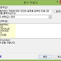 [엑셀 문답] 여러분은 엑셀 함수명을 어떻게 읽고 있나요?