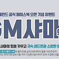 MMORPG 온라인게임 뮤레전드 공식페이스북 오픈기념!