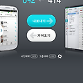 갤럭시 노트 연락처 백업 옮기기