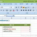 [컴활 1급] 참조 영역의 수를 세는 엑셀 AREAS 함수