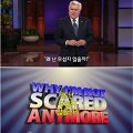 북한이 무섭지 않은 이유