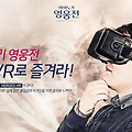 마비노기 영웅전 - 마영전도 VR로?! 만우절 기념 VR홍보 영상