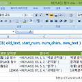 [컴활 1급] 컴퓨터활용능력 실기 문자열 교체, REPLACE 함수