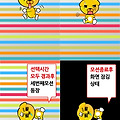 유아 스마트폰 중독 방지 무료 앱, 폰 스탑!