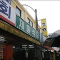 [진주시] 비빔밥에 육회가? 진주 비빔밥 맛집, 제일식당!