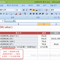 [컴활 1급] 엑셀 ISERROR 함수로 수식 오류 찾아내기