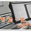 우산처럼 접을 수 있는 24 인치 디스플레이