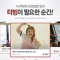 티빙이 필요할 때! 올리브쇼 이국주가 궁금할때?