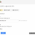 홈페이지에 구글 번역기 설치하기