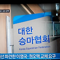 최순실 문건대로 박근혜 압박하여 삼성 혜택