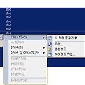 MSSQL_DB내의 개체 생성 스크립트 생성