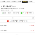 내 ID는 강남미인 3화는 토요일날 올라옵니다