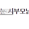 [지킴]월급없이 일하라는 시부모.. 뺨맞고 쫓겨났네요