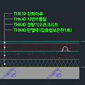 오피스텔 바닥마감상세ㅡ도면일부캡쳐