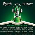 [UMF] 2013 울트라뮤직페스티벌 칼스버그 포토존 베스트 드레서 이벤트