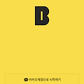 카카오뱅크 계좌 개설 방법 및 후기