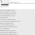 [긴급]필독 하시어 피해를 예방하시기 바랍니다.