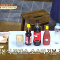 집밥 백선생 일본식 돈가스소스 만드는법