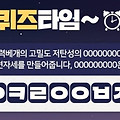 무로 무중력베개 세일하누 ㅁㅇㅋㄹㅇㅇㅂㅈㅂ , ㅇㅋㅌㅅ 초성퀴즈 정답