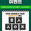 세리번나이트 한혜연픽 캐시슬라이드 초성퀴즈 정답