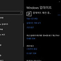 윈도우10 1903 버전 업데이트 하는 방법