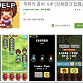 오늘의 구글플레이 한시적 무료게임 2019년 5월 20일