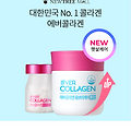 에버콜라겐 유브이케어 에이스 오퀴즈 초성퀴즈 오후6시 정답