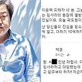 곽도원 VS 미투 변호사 박훈, 10억빵 결말