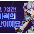 인기 추천 모바일게임 히트 HIT 7일간 주어지는 마력의 시간 '마력 장비 소환권' 획득 방법