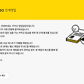 카카오 면접 후기