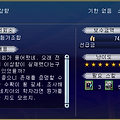 실재한 이상향 탐색 3 고고학 5 자물쇠 따기 3