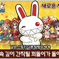 씰: 뉴 월드 쿠폰 20개 나눔[큐빅 200개 외 5종]