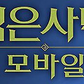 인기모바일MMORPG 검은사막모바일, 11월 2주차 업데이트 내용