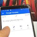 구글 번역기 카메라 AR 이용한 실시간 번역 지원