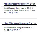 티스토리 https SSL적용 후 구글웹마스터도구 속성 추가