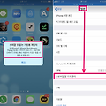 아이폰 "신뢰할 수 없는 기업용 개발자" 오류해결방법