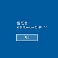 윈도우10 로그인화면 메세지 설정하는 방법
