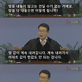 목사님이 설명하는 토지공개념
