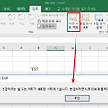 엑셀 암호 해제 하는 방법들에 대해서