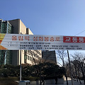 1월 15일(강남) 16일(강서)  평창 동계올림픽 서울 성화봉송 교통 통제구간