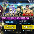 페그오 스카사하와 타마모캣 타마모노마에