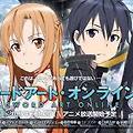 소드 아트 온라인(Sword Art Online) 순서대로 보기