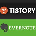 티스토리 에버노트 플러그인 사용 불가