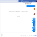 페이스북 메신저 엔터키에 대해서