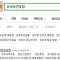보건소 건강진단서 온라인 방법