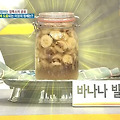 몸신 바나나발효액 만들기 레시피 효능
